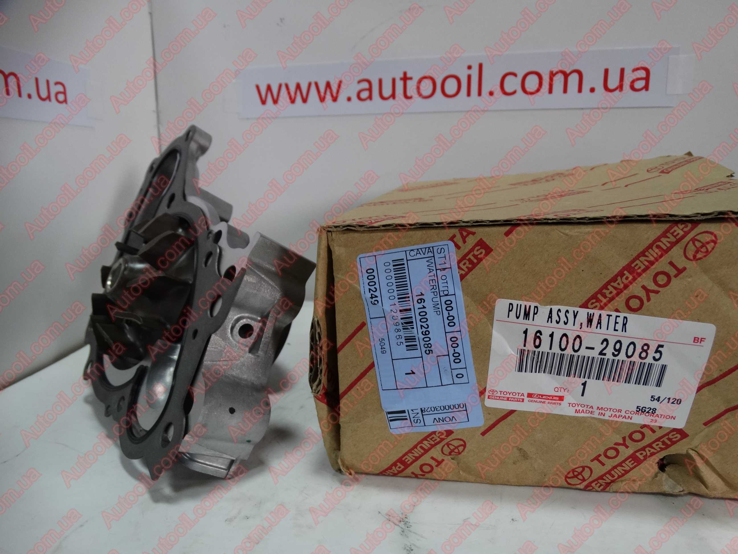 Toyota 1610029085 Насос охлаждающей жидкости
