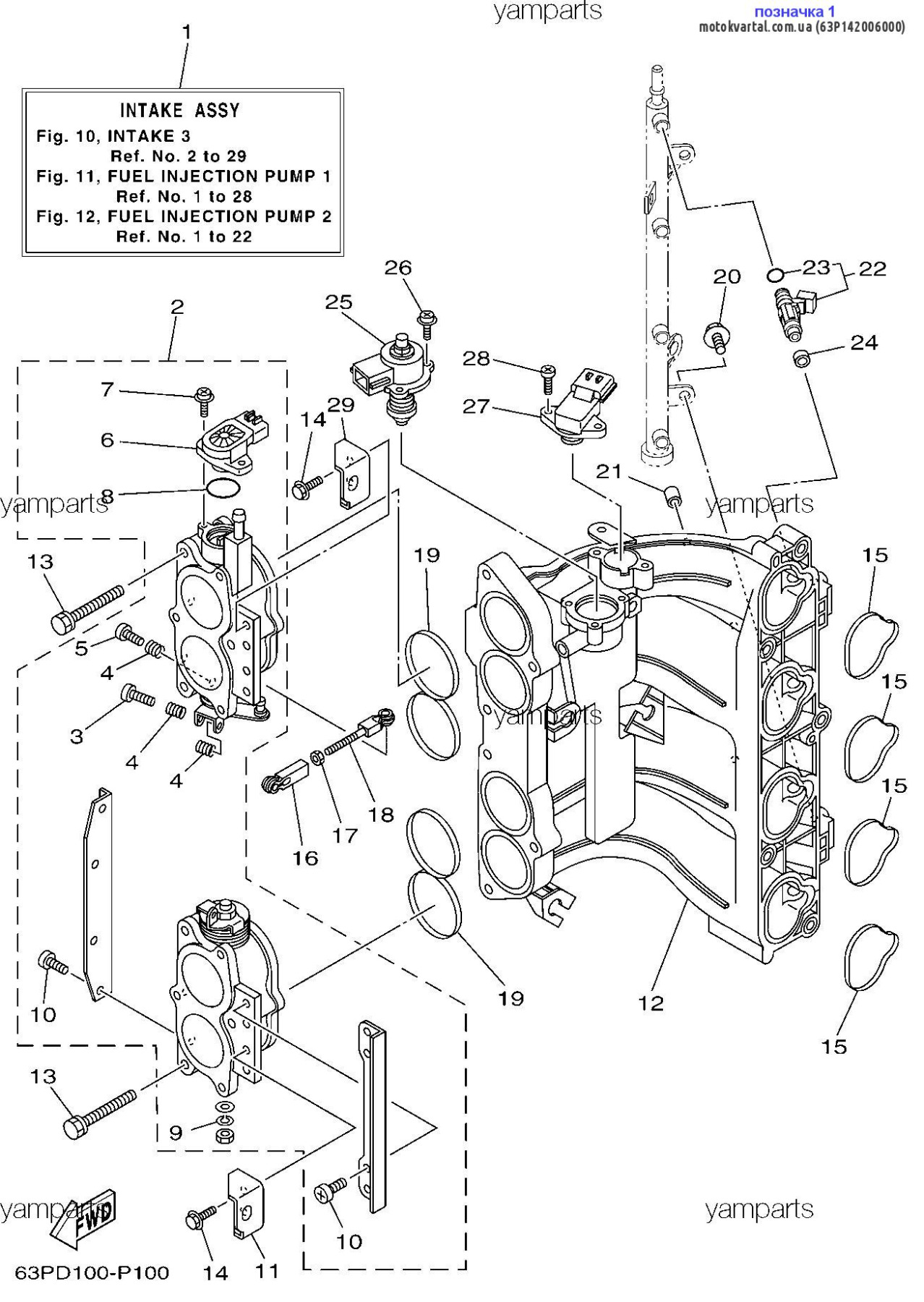 Yamaha 63P142006000 Корпус повітряного фільтра