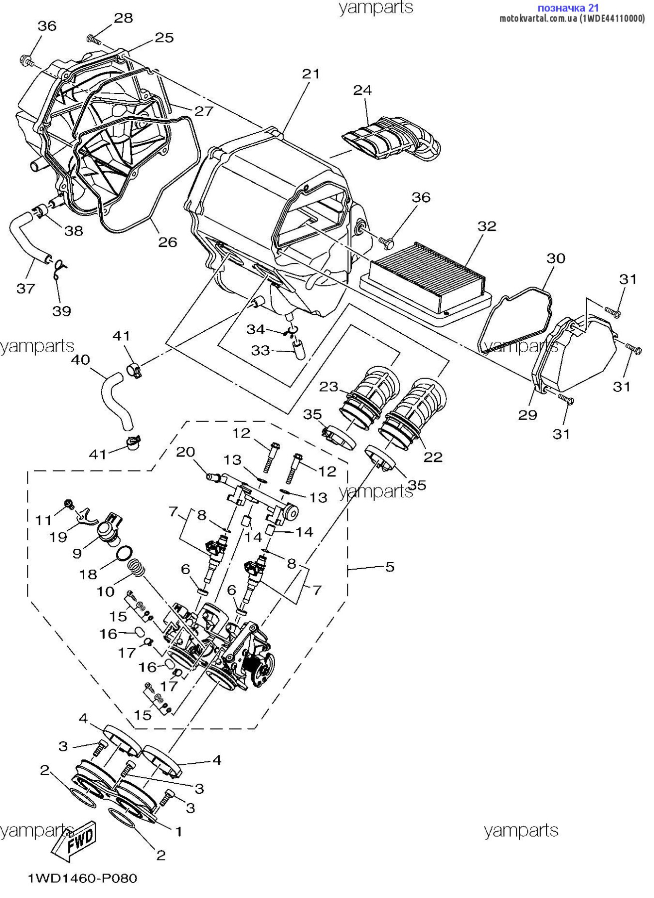 Yamaha 1WDE44110000 Корпус повітряного фільтра