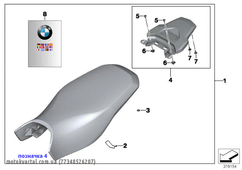 BMW 77348526207 Рейлінг даху