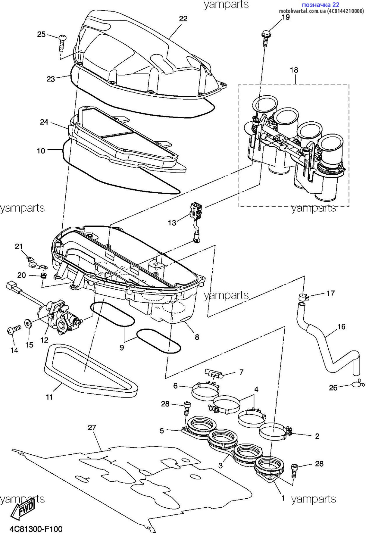 Yamaha 4C8144210000 Корпус повітряного фільтра