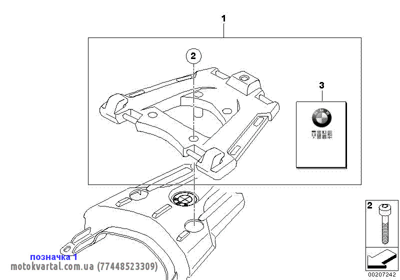 BMW 77448523309 Ремкомплект системи рульов управління