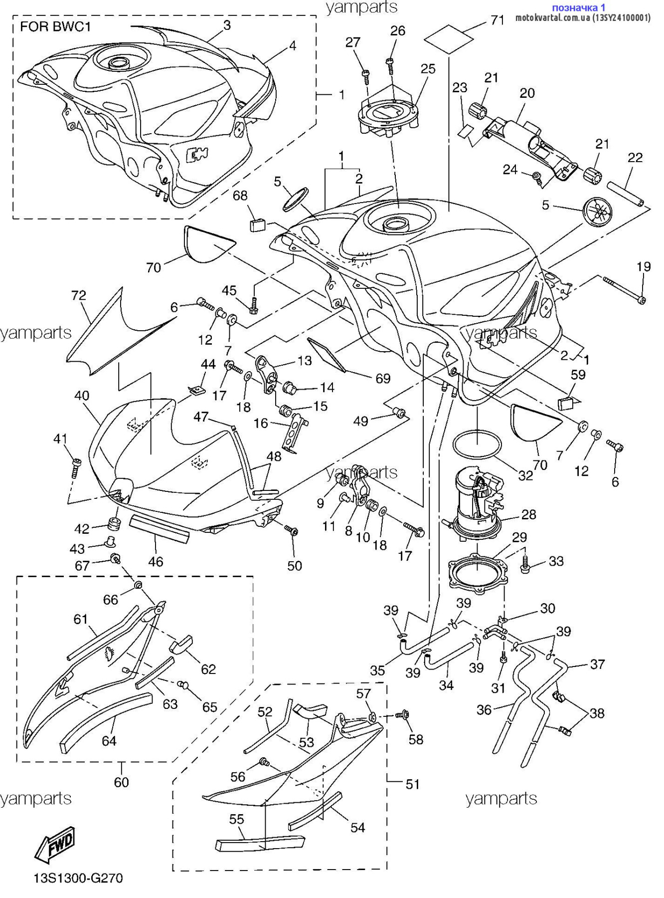 Yamaha 13SY24100001 Serbatoio