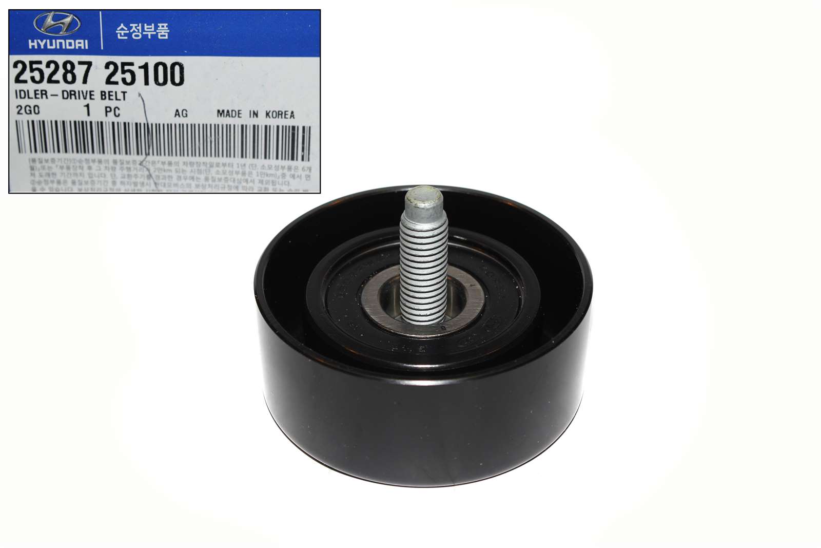 Hyundai/Kia 2528725100 Ролик натяжной Hyundai/Kia 2528725100 Ролик натяжной