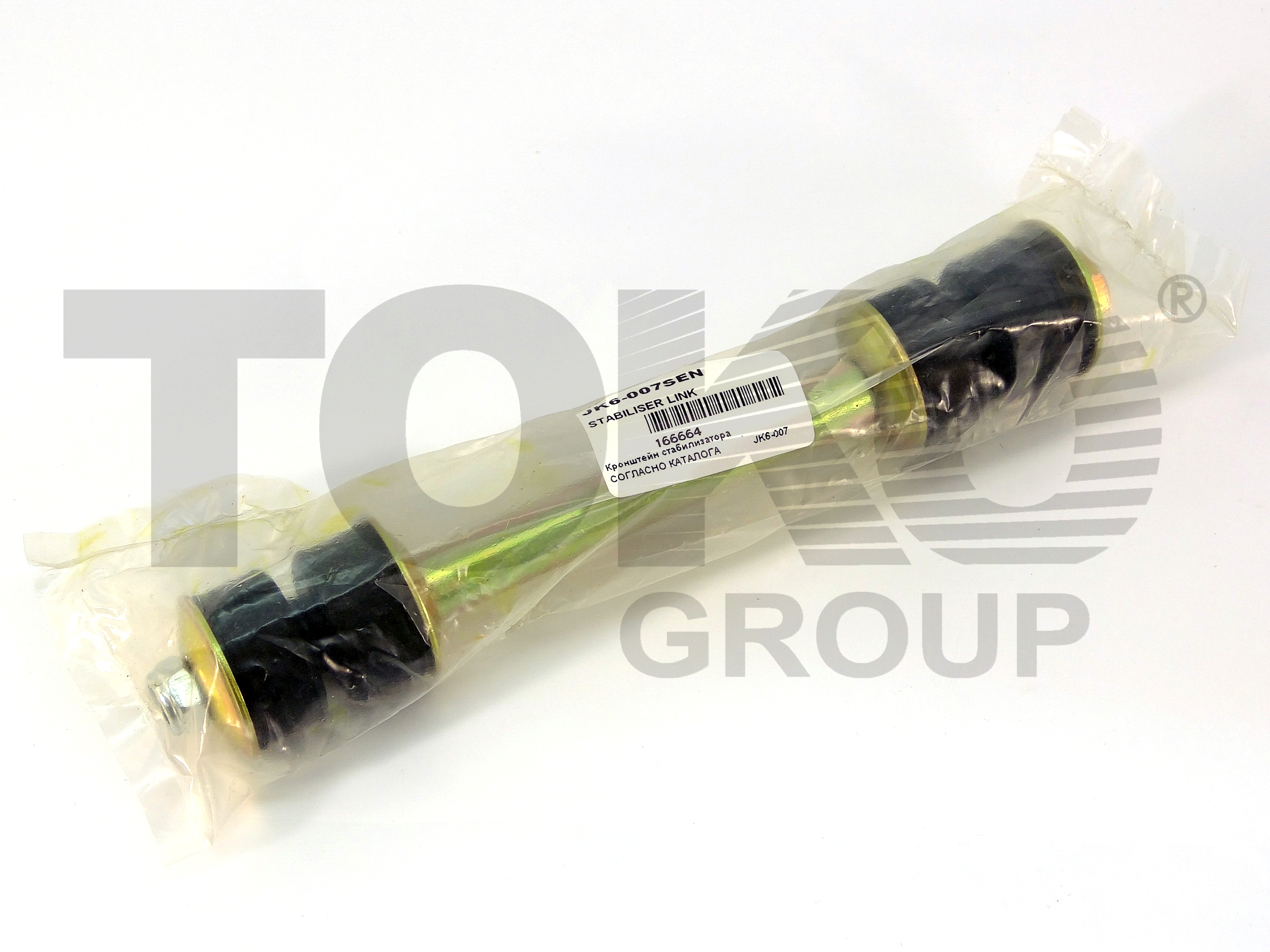 SEN T3502007SEN Тяга стабілізатора підвіски