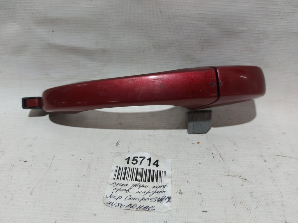 Chrysler XU80ARHAG Ручка дверная