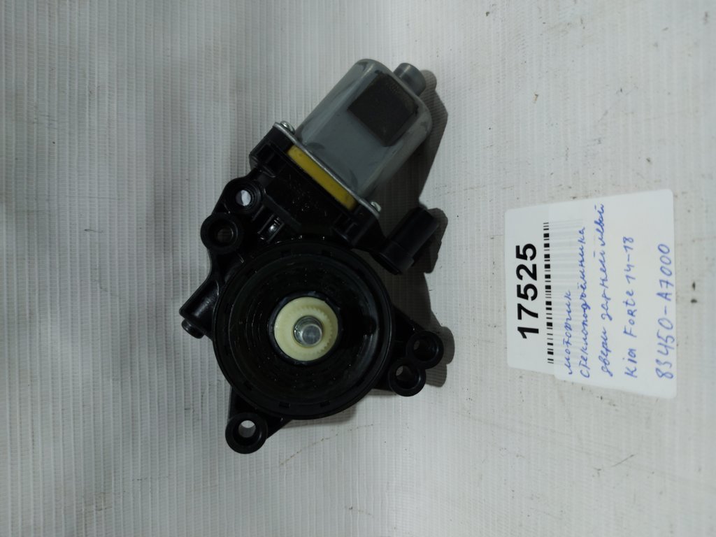 Hyundai/Kia 83450A7000 Fenst mot