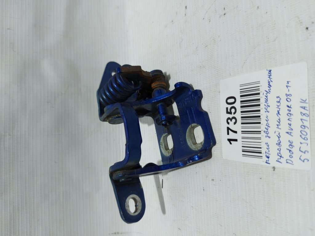 Chrysler 55360918AK Петля двери