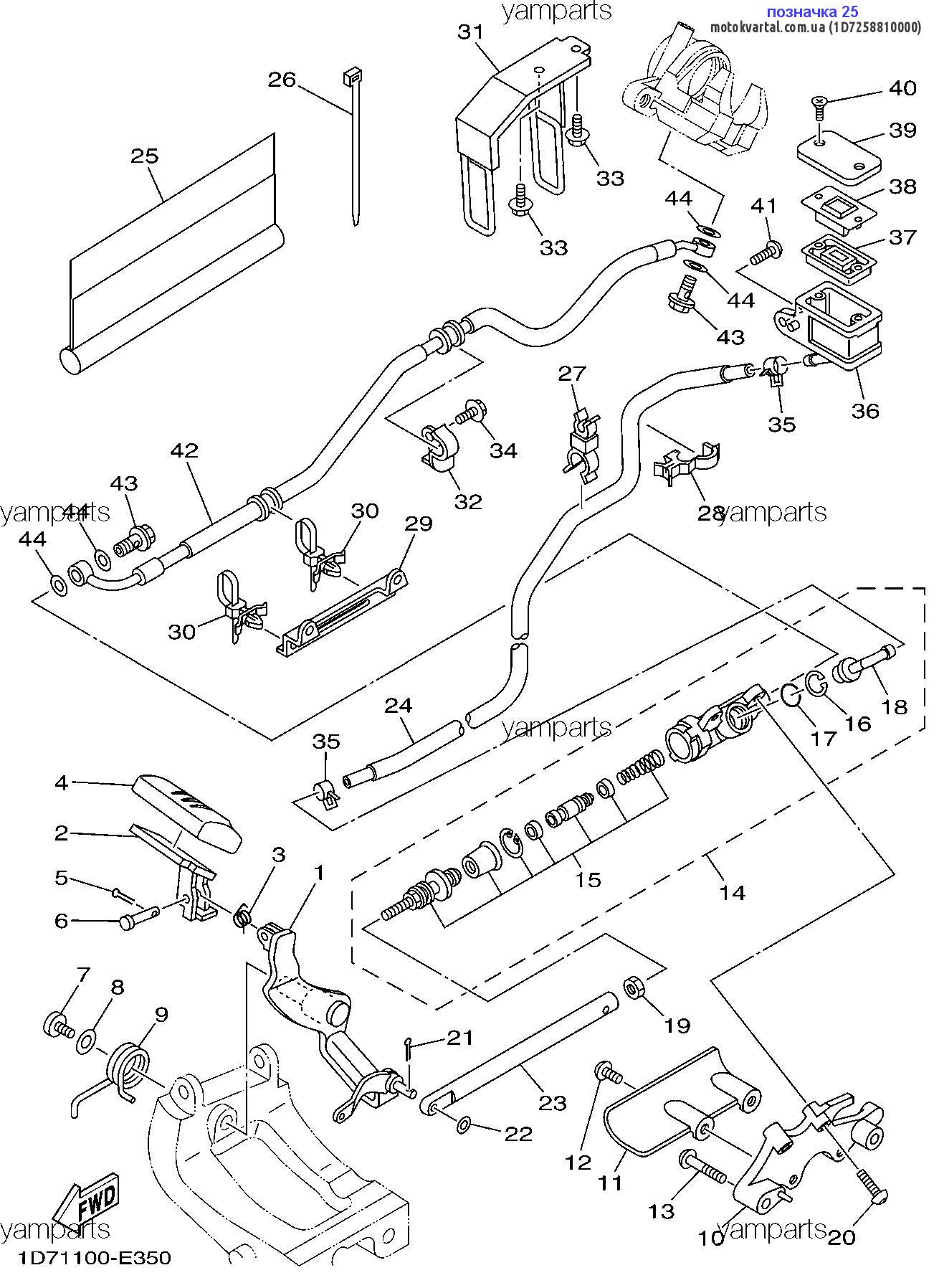 Yamaha 1D7258810000 Тепловий екран