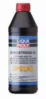 Liqui Moly 1145 Олива трансмісійна