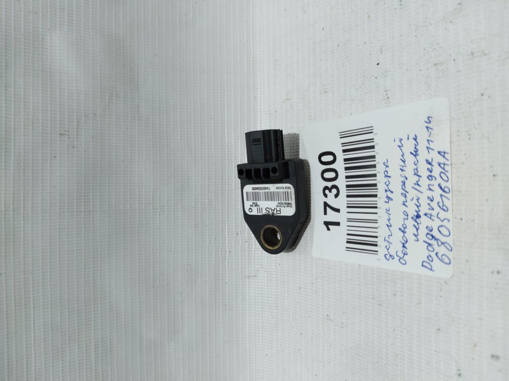 Chrysler 68056160AA Sensor assy air bag