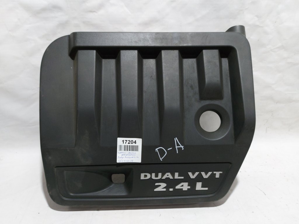 Chrysler 4627272AB Крышка двигателя декоративная Chrysler 4627272AB Крышка двигателя декоративная