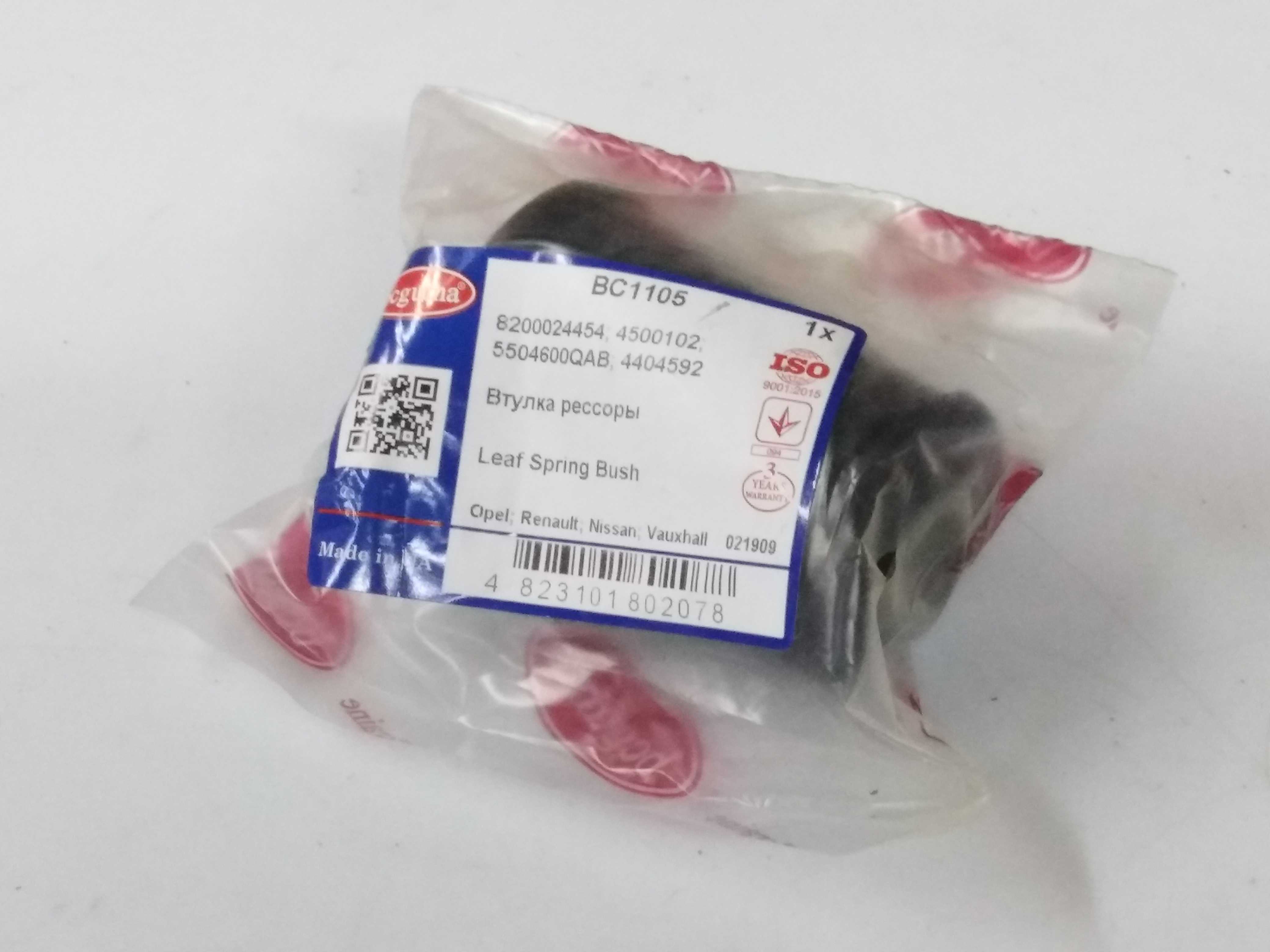 BC-Guma BC1105 Сайлентблок рессоры — Photo #4