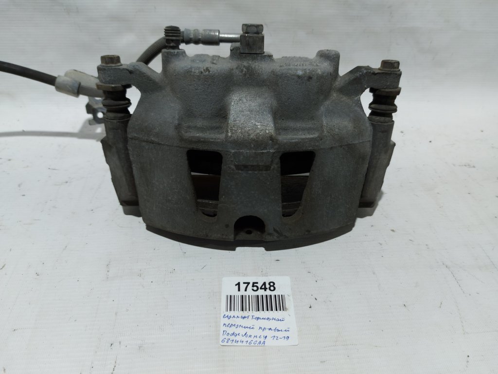 Chrysler 68144160AA Супорт гальмівний