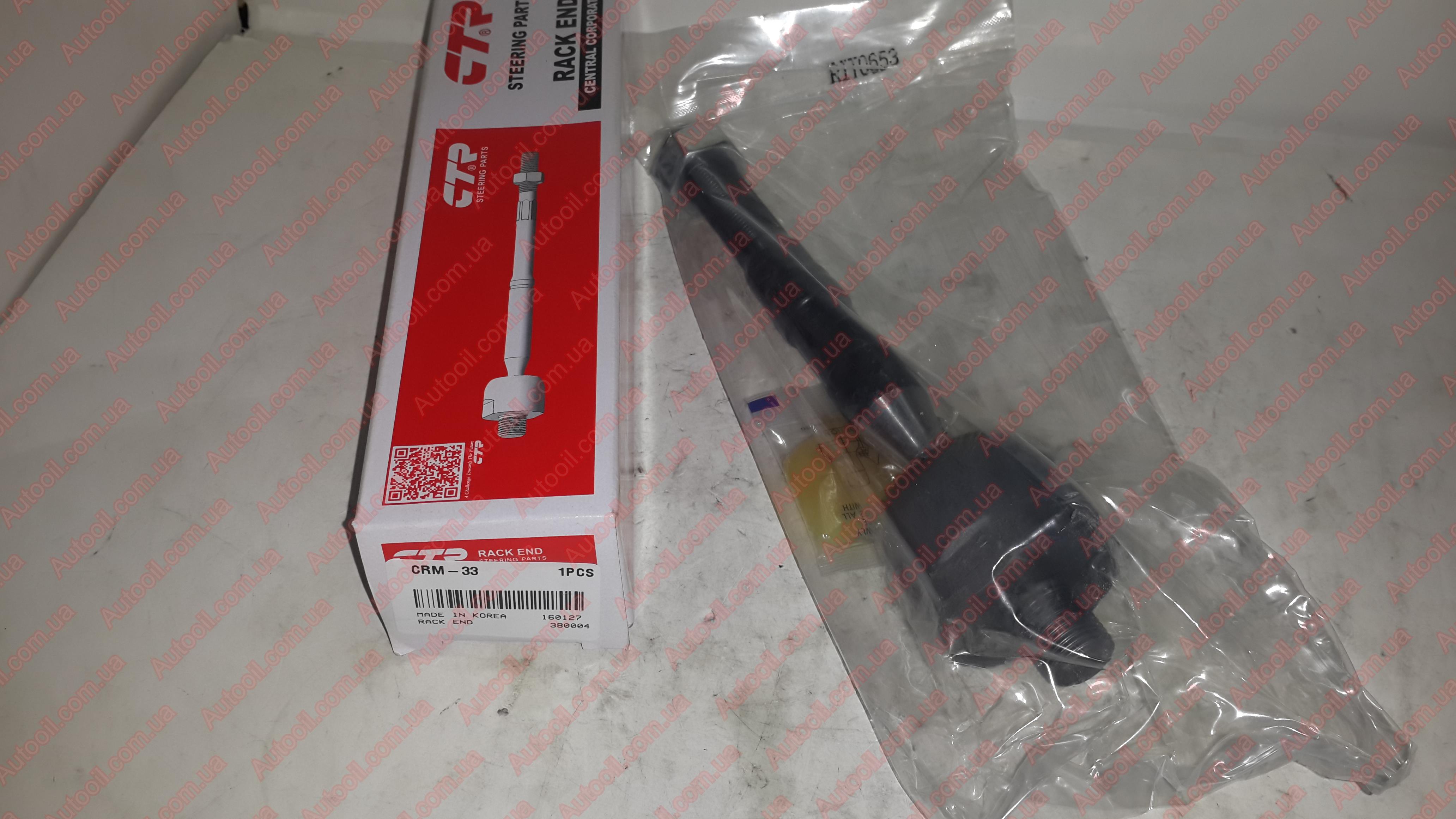 CTR CRM-33 End assy steering rack CTR CRM-33 End assy steering rack