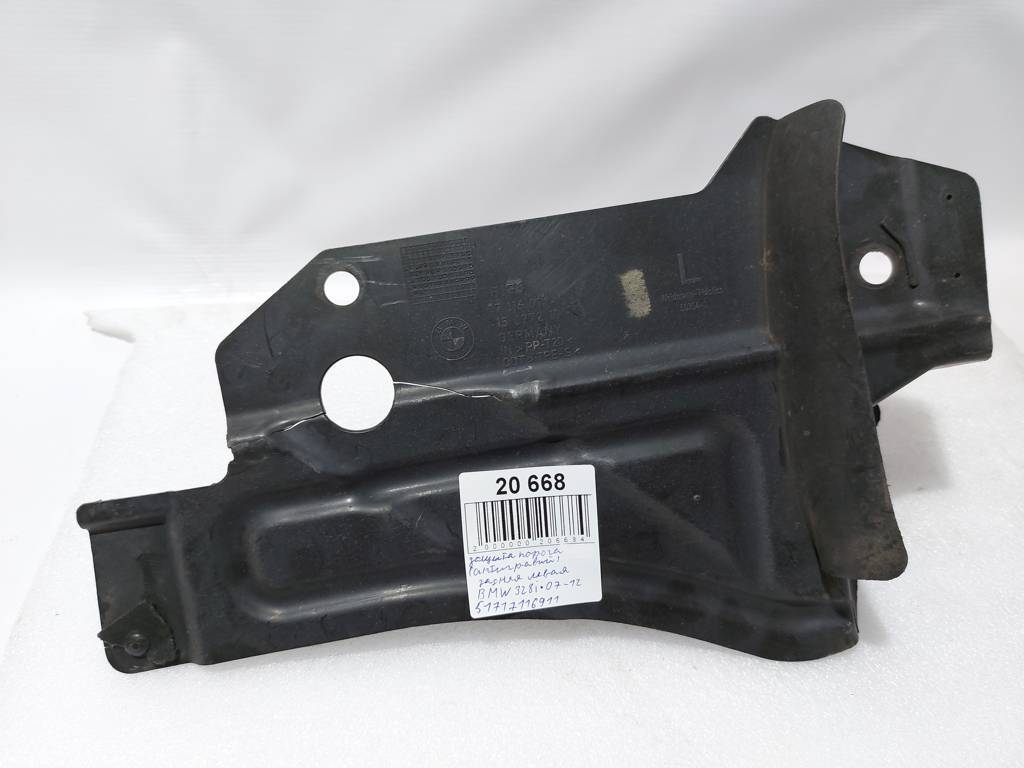 BMW 51717116911 Кліпса кріплення