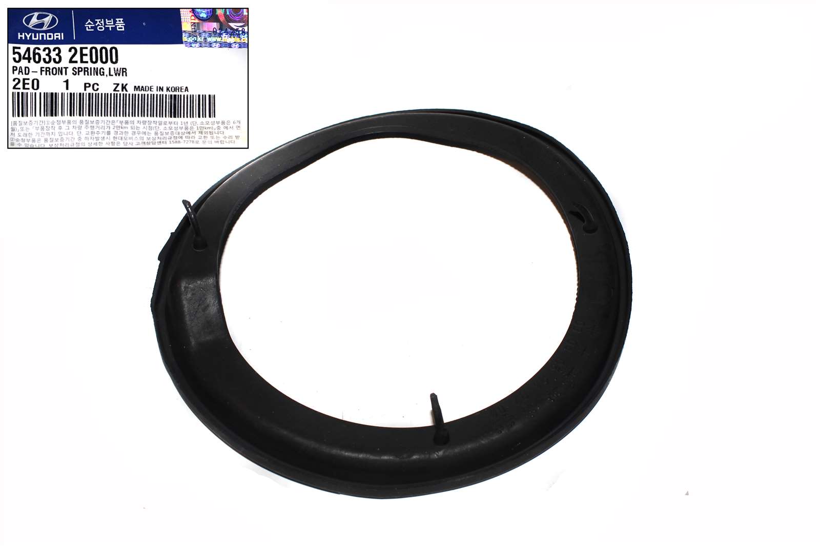 Hyundai/Kia 546332E000 Прокладка пружины подвески