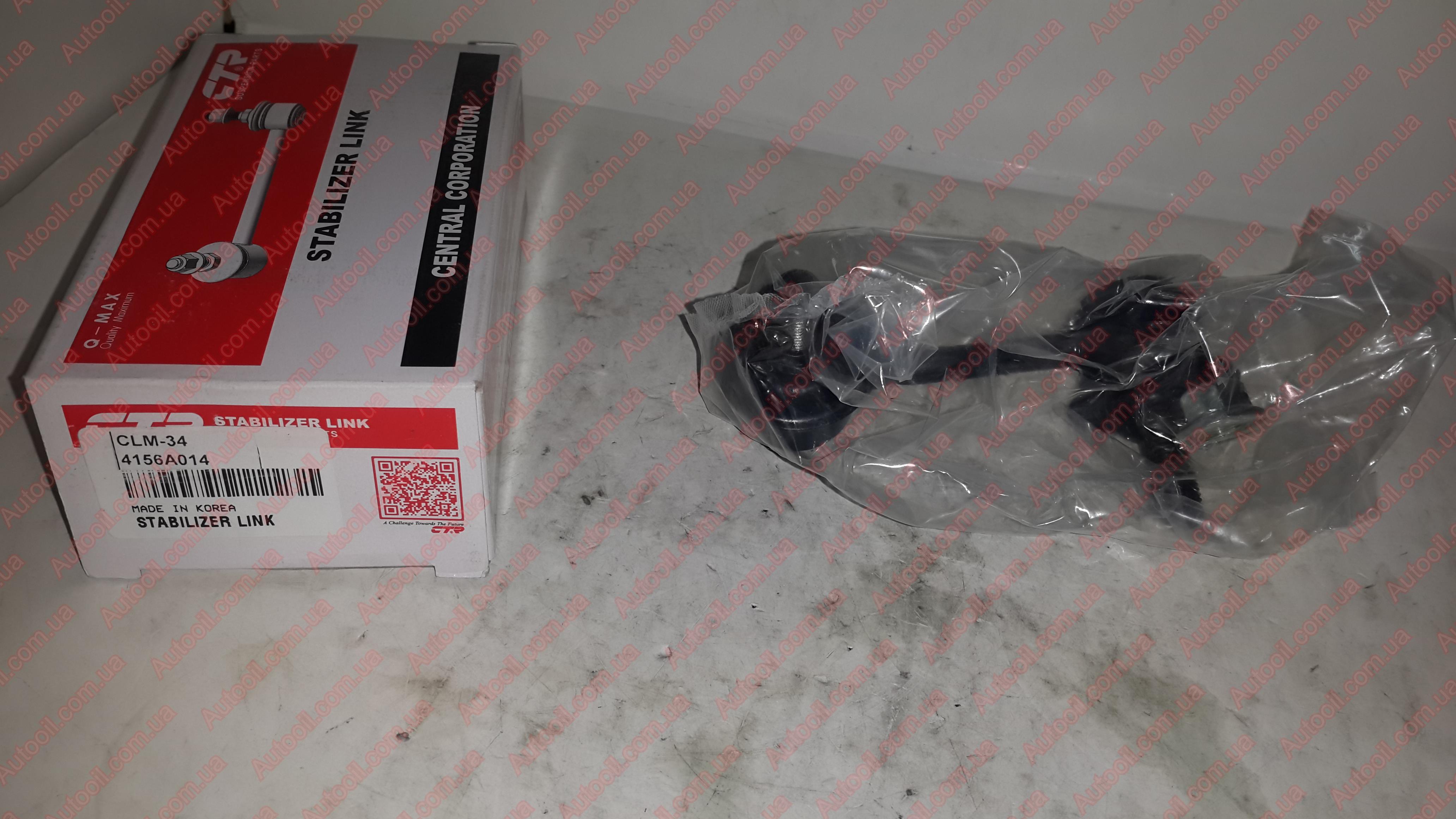 CTR CLM-34 Link stabilizer CTR CLM-34 Link stabilizer