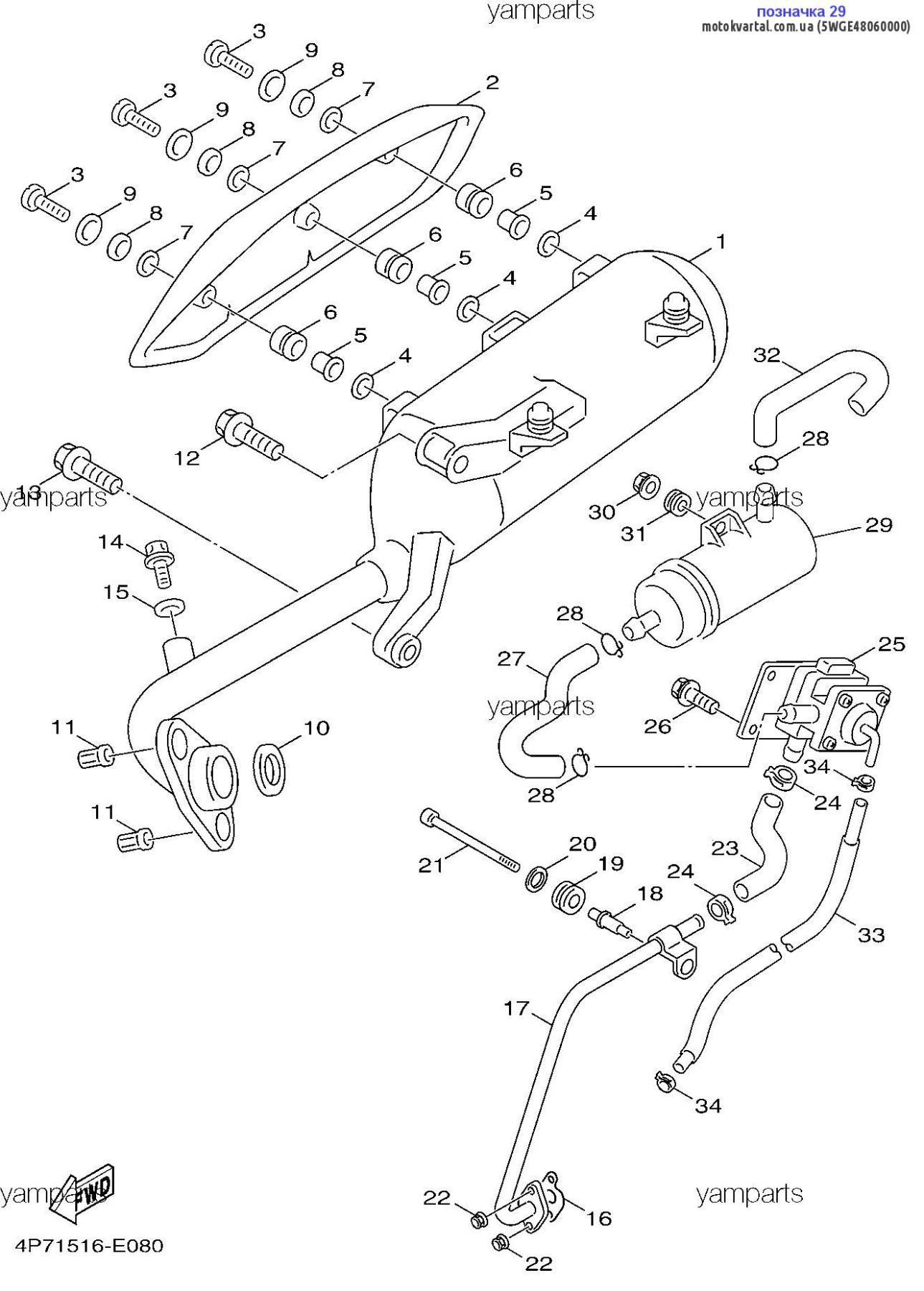 Yamaha 5WGE48060000 Корпус повітряного фільтра