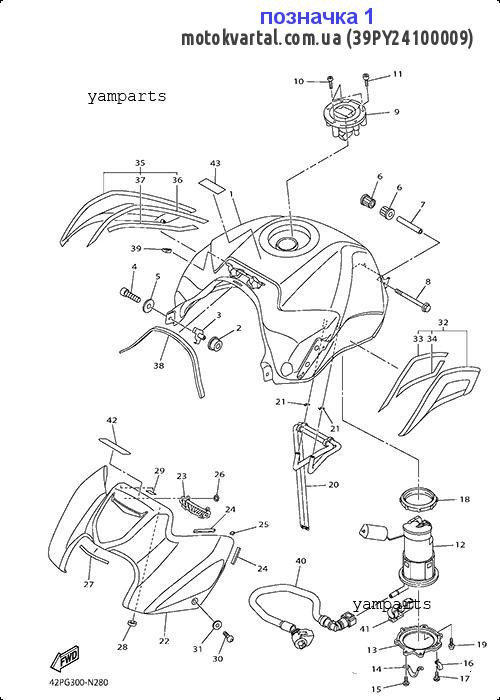 Yamaha 39PY24100009 Паливний бак
