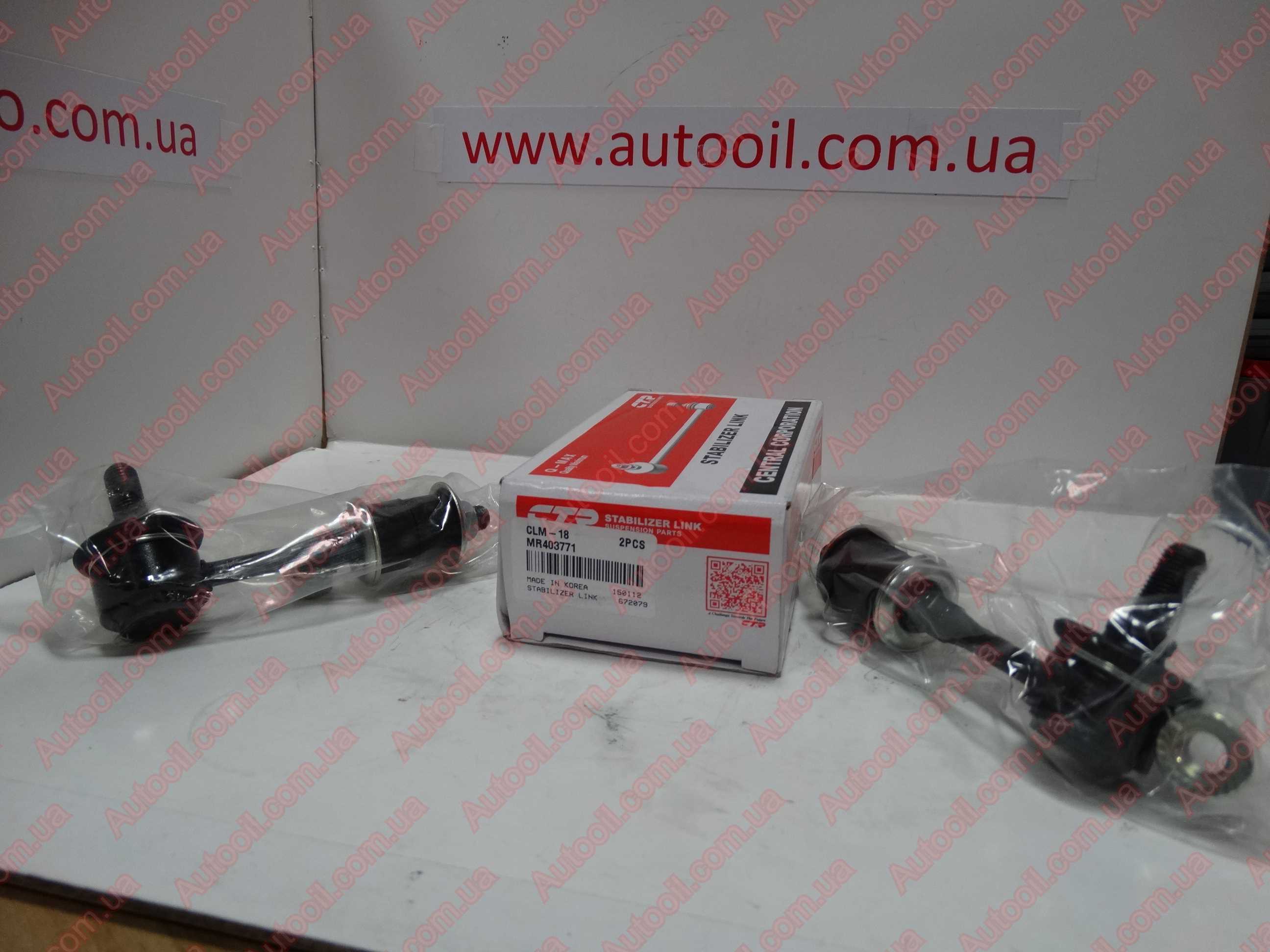 CTR CLM-18 Тяга стабілізатора підвіски