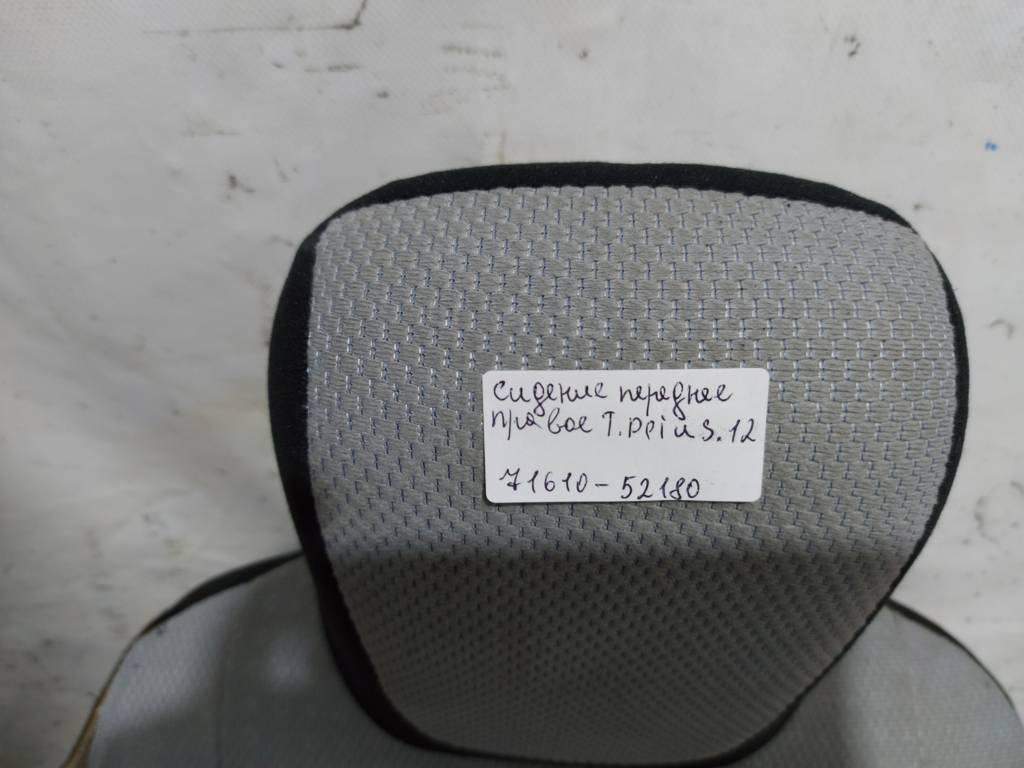 Toyota 7161052180 Воздуховод