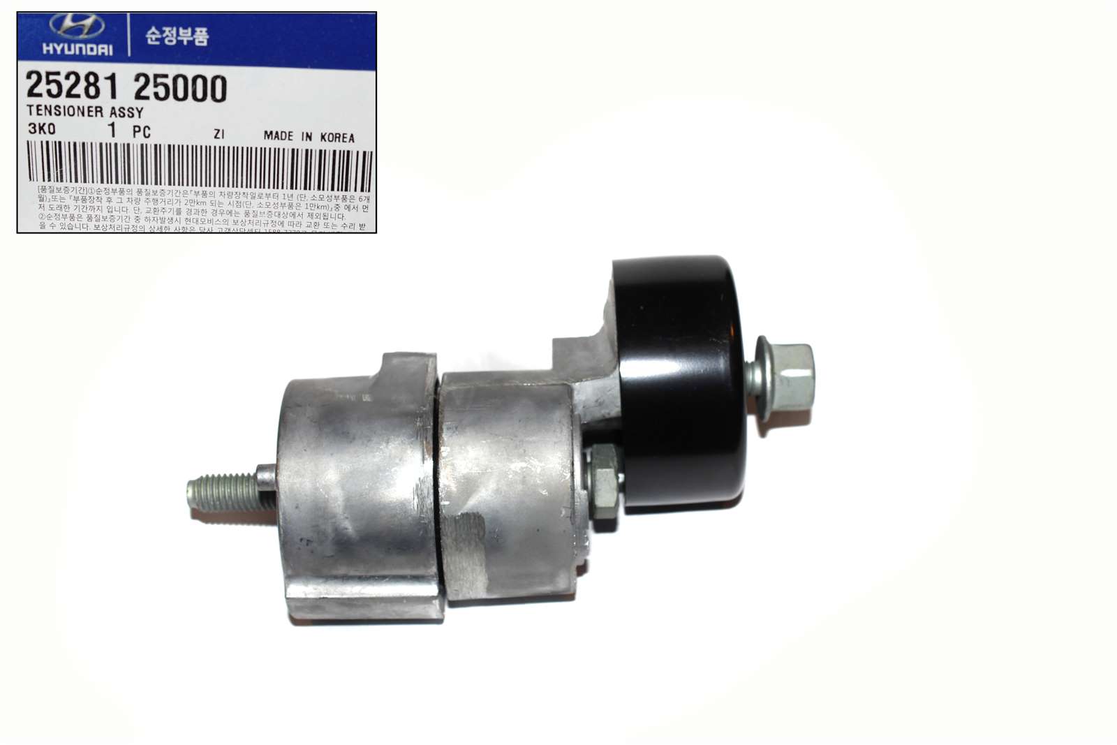 Hyundai/Kia 2528125000 Натяжитель цепь ГРМ