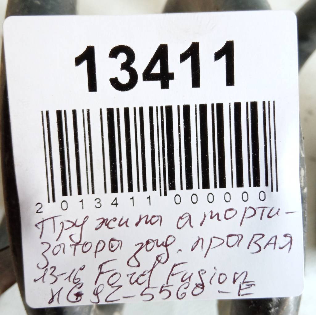 Ford HG9Z5560E Spring rear