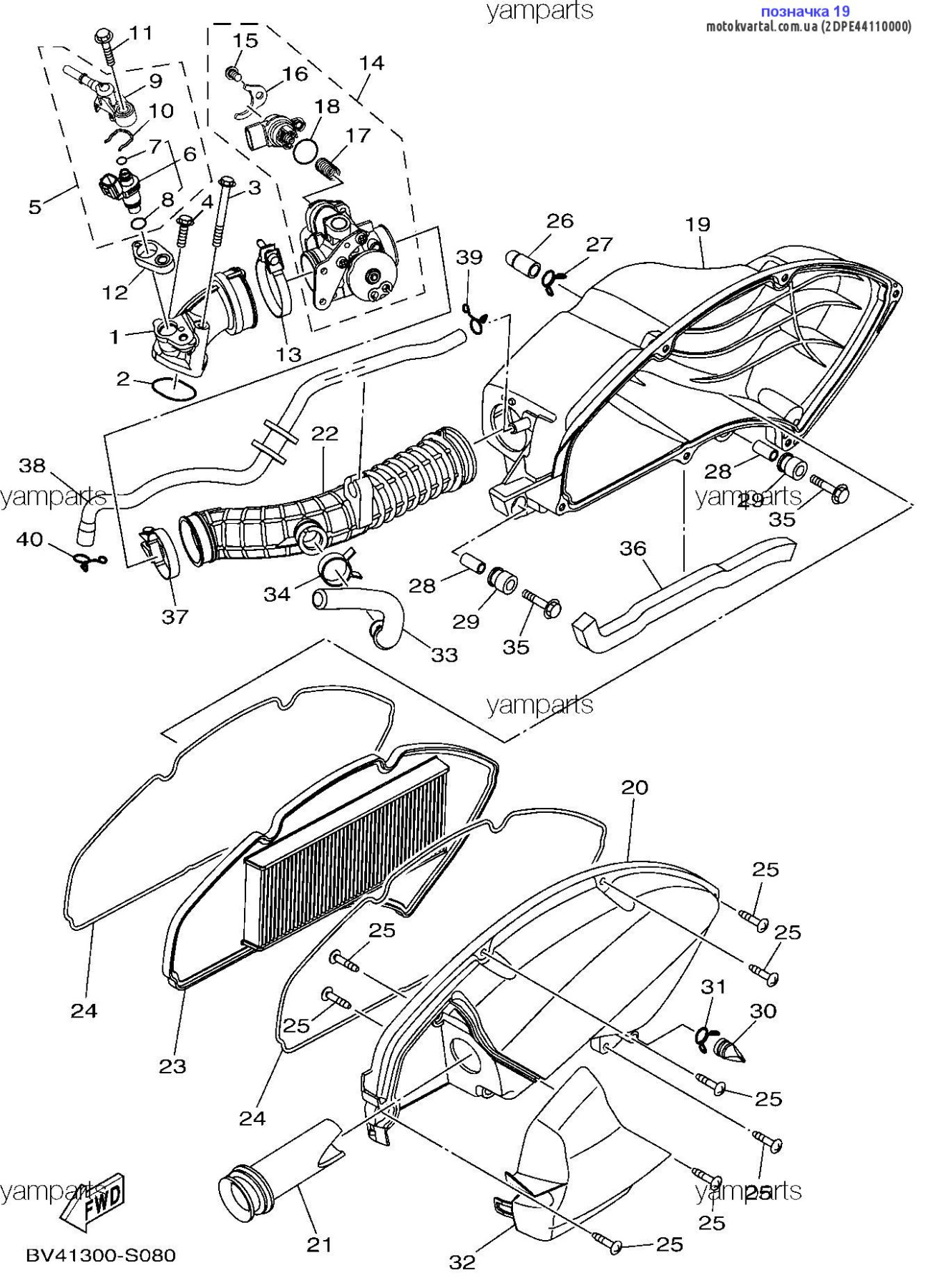 Yamaha 2DPE44110000 Air cleaner assy