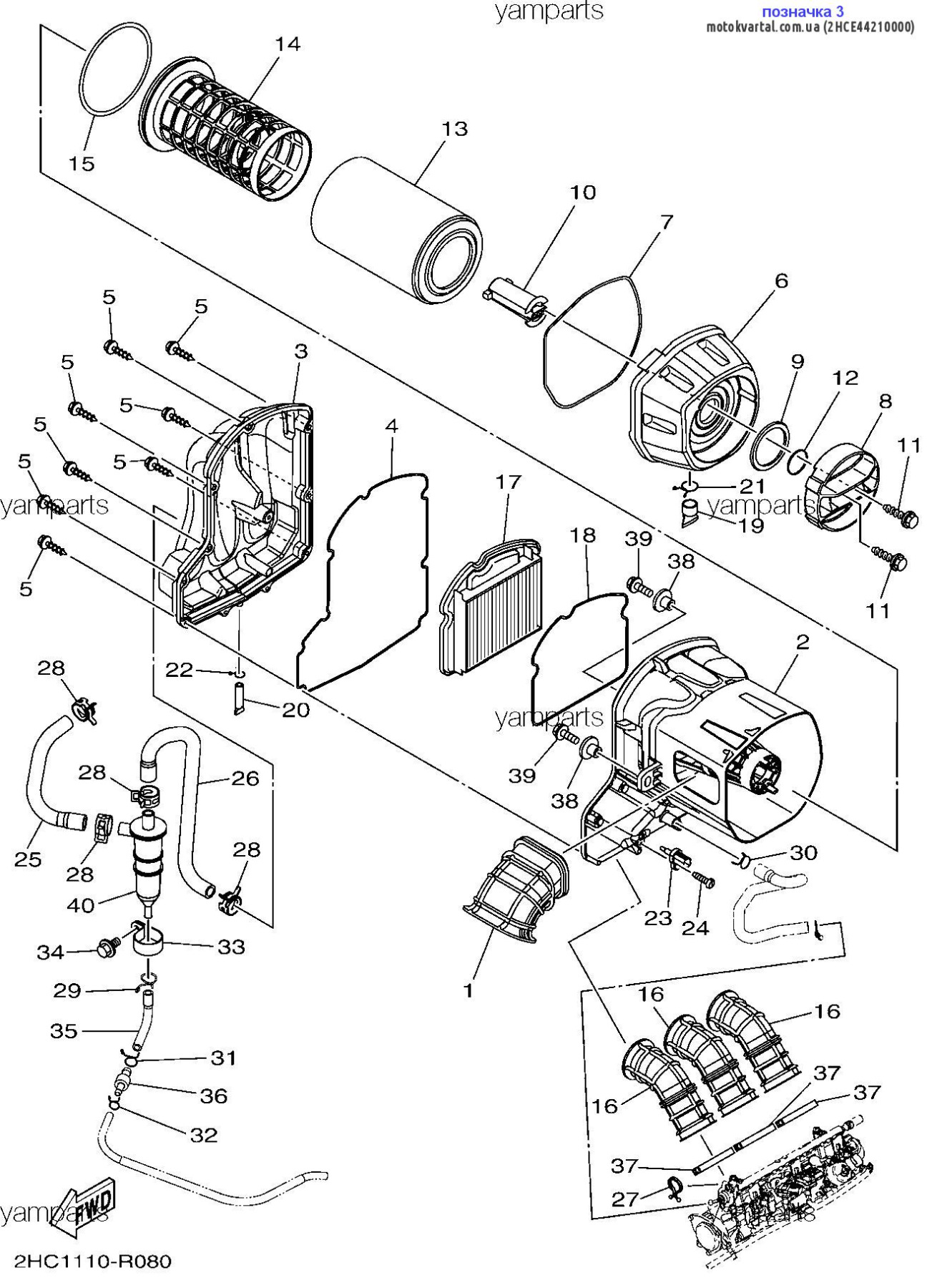 Yamaha 2HCE44210000 Air cleaner assy