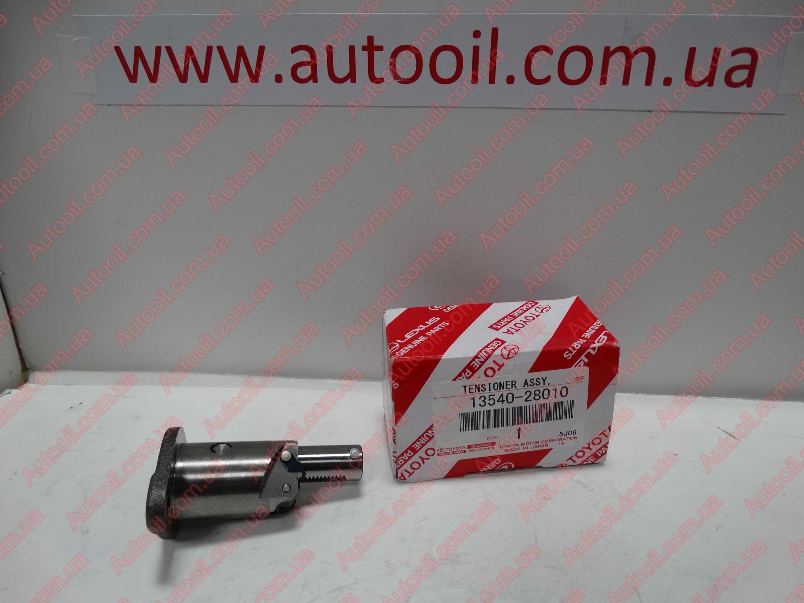 Toyota 1354028010 Натягувач ланцюга ГРМ