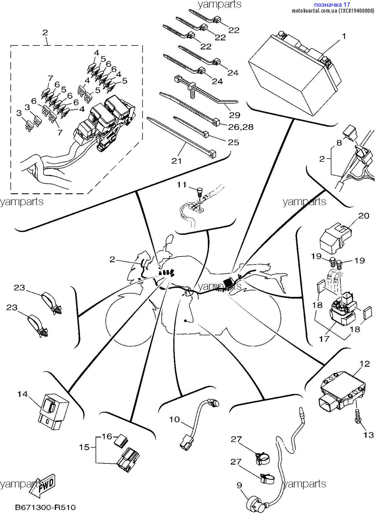 Yamaha 1XC819400000 Реле стартера