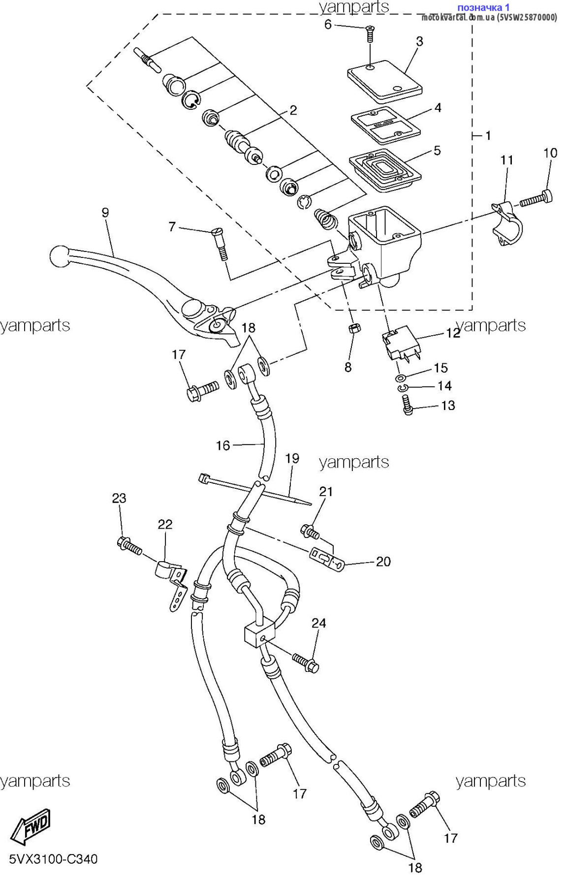 Yamaha 5VSW25870000 Головний циліндр зчеплення