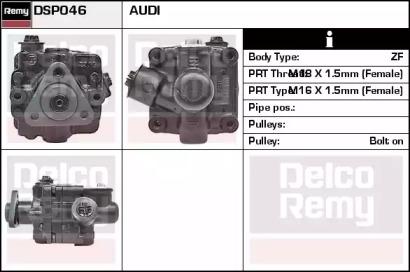 Remy DSP046 Насос гидроусилителя руля Remy DSP046 Насос гидроусилителя руля