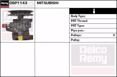 Remy DSP1143 Насос гідропідсилювача керма Remy DSP1143 Насос гідропідсилювача керма