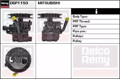 Remy DSP1150 Насос гідропідсилювача керма Remy DSP1150 Насос гідропідсилювача керма