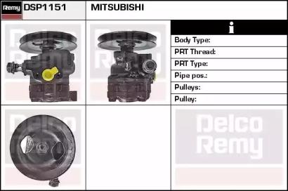 Remy DSP1151 Насос гідропідсилювача керма Remy DSP1151 Насос гідропідсилювача керма