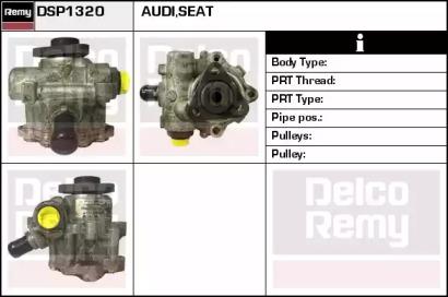 Remy DSP1320 Насос гидроусилителя руля Remy DSP1320 Насос гидроусилителя руля