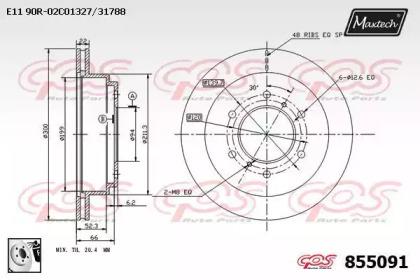 Maxtech 855091.0080 Диск гальмівний
