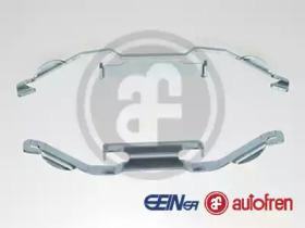 Autofren D42490A Комплект монтажный дисковых тормозных колодок