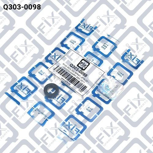 Q-FIX Q303-0098 Прокладка корпусу форсунки