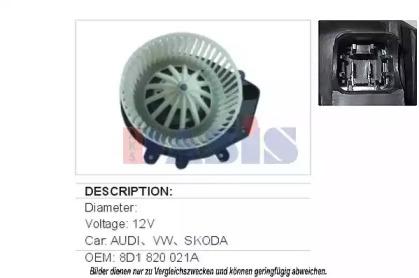 AKS Dasis 741420N Вентилятор салона AKS Dasis 741420N Вентилятор салона