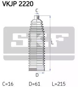 SKF VKJP 2220 Пильник рульової рейки