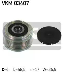 SKF VKM 03407 Шкив генератора SKF VKM 03407 Шкив генератора