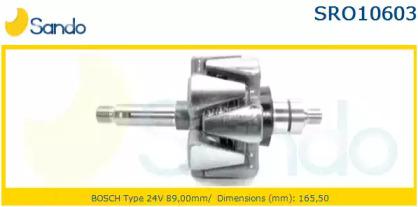 Sando SRO10603.0 Ротор вакумної помпи