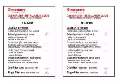 Nipparts N1340516 Фільтр салона Nipparts N1340516 Фільтр салона
