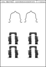 Kawe 109-1119 Комплект монтажный дисковых тормозных колодок Kawe 109-1119 Комплект монтажный дисковых тормозных колодок