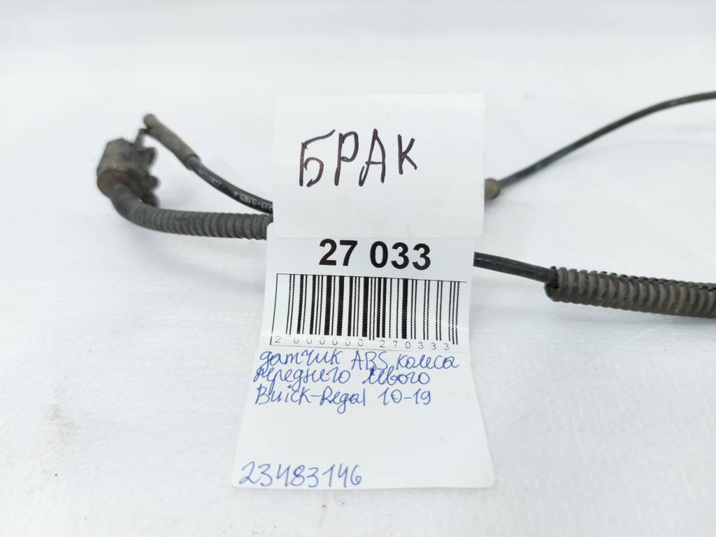 General Motors 23483146 Датчик ABS General Motors 23483146 Датчик ABS