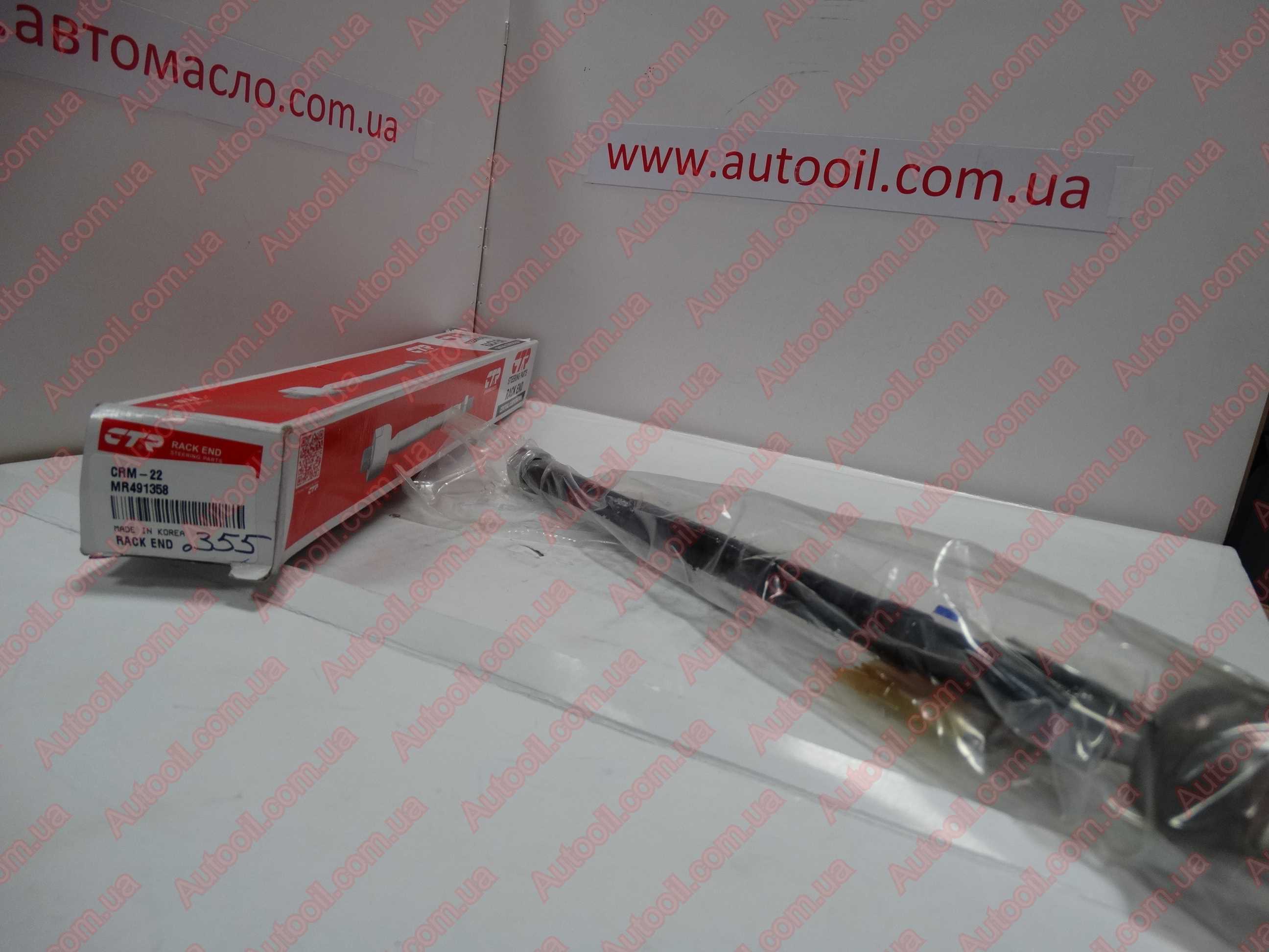 CTR CRM-22 End assy steering rack — Photo #2 CTR CRM-22 End assy steering rack — Photo #2