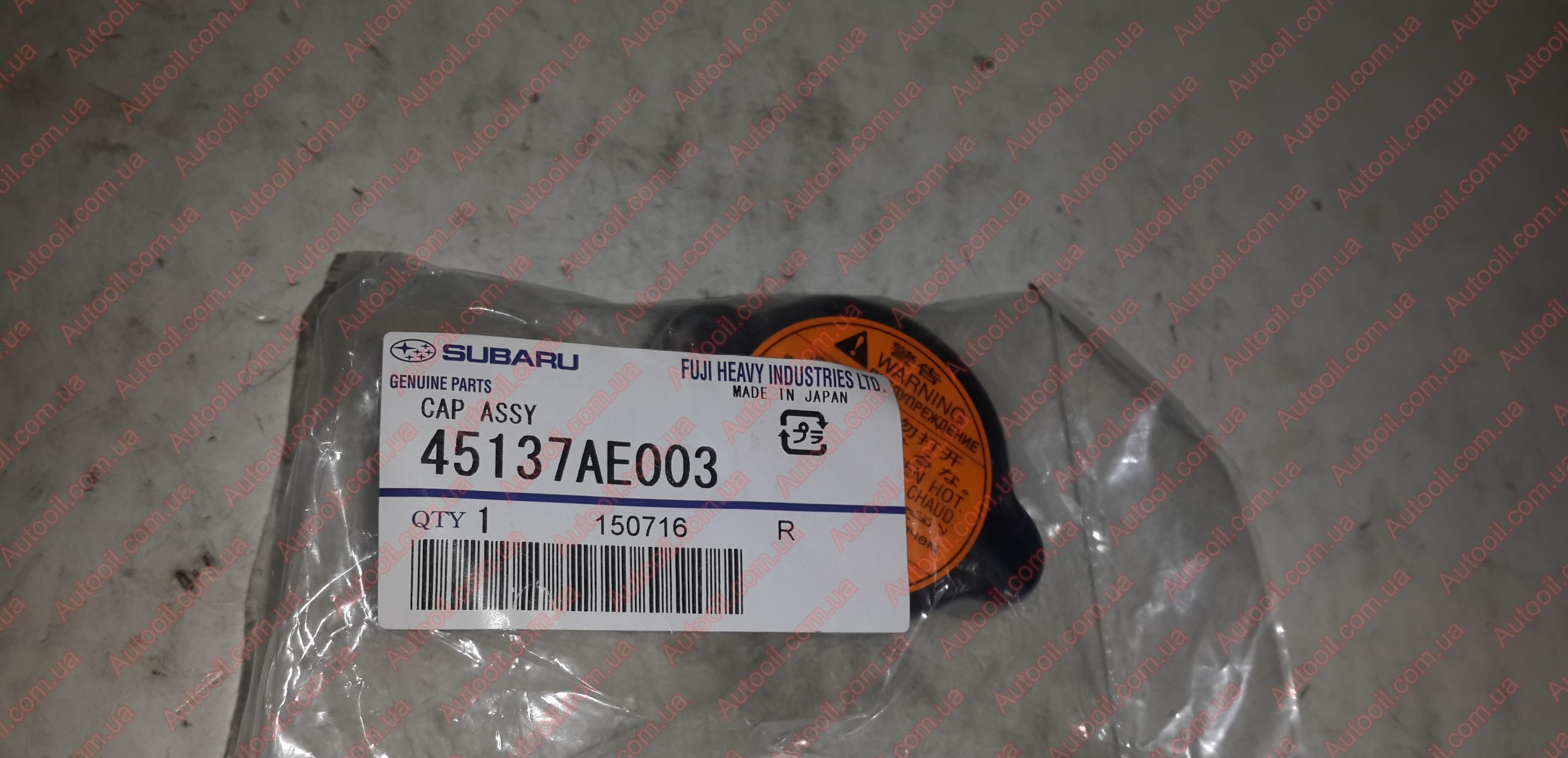 Subaru 45137AE003 Крышка радиатора